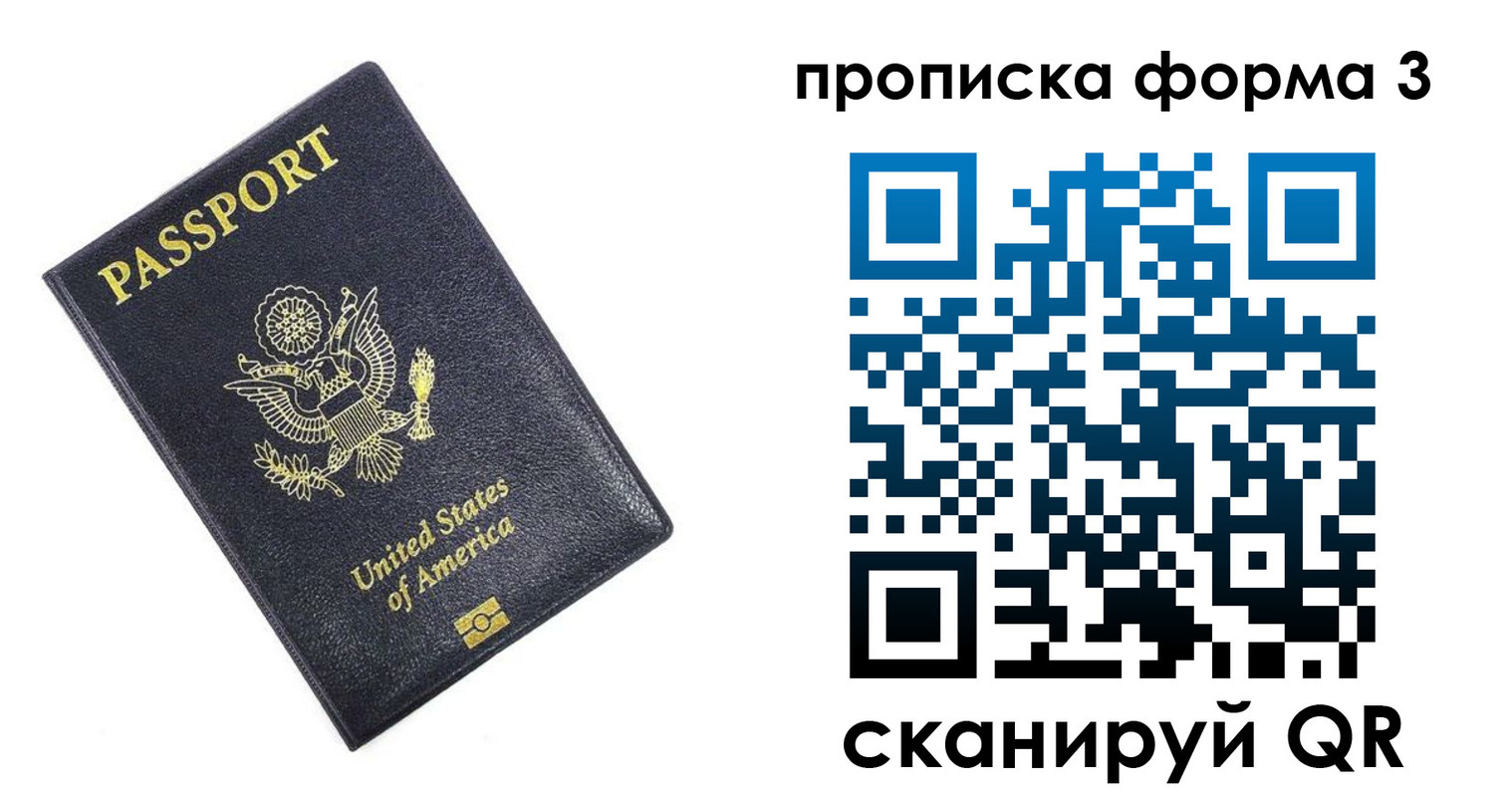 прописка поиск в Луховицах