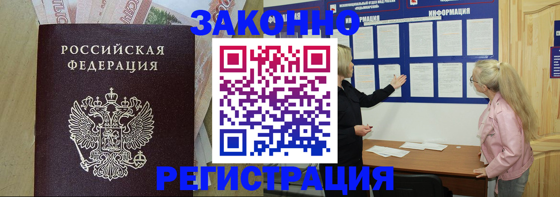 регистрация в Луховицах