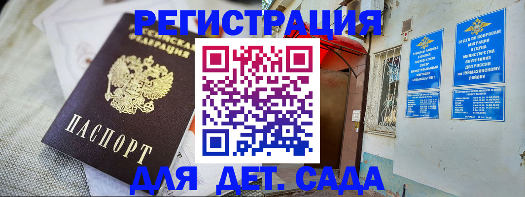 прописка для кредита в Луховицах