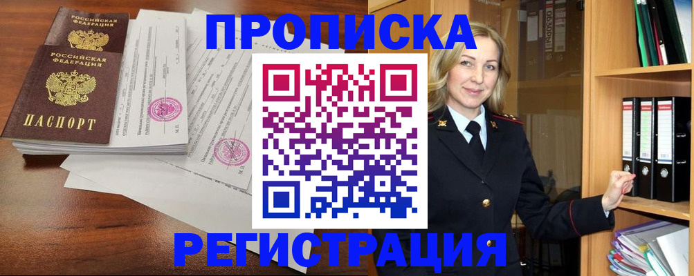временная регистрация в Луховицах