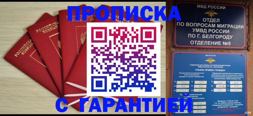 миграционный учет в Луховицах