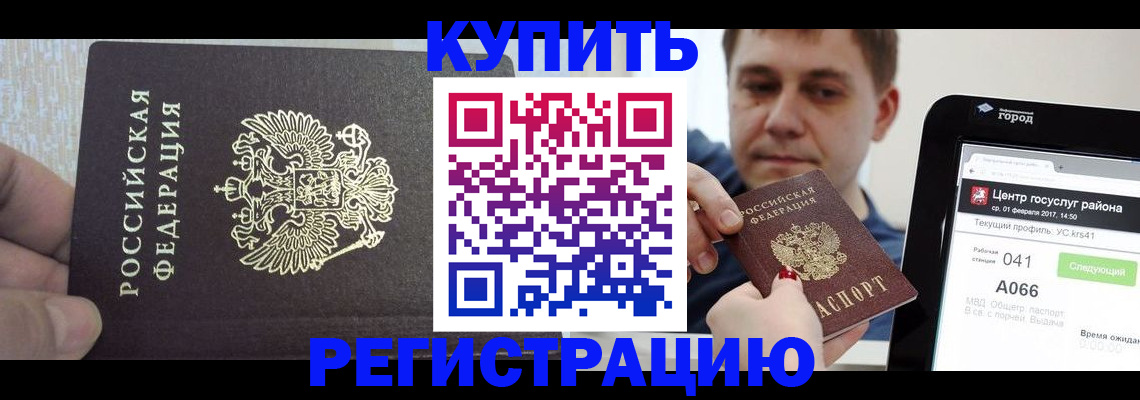 прописка иностранных граждан в Луховицах