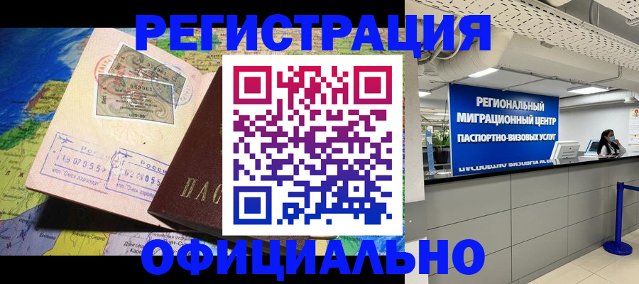 прописка в квартире в Луховицах