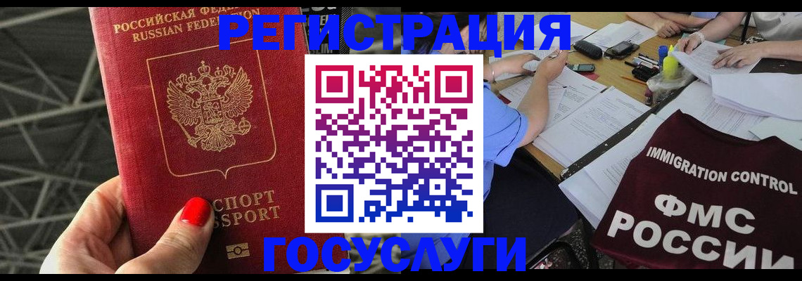 временная регистрация гарантия в Луховицах
