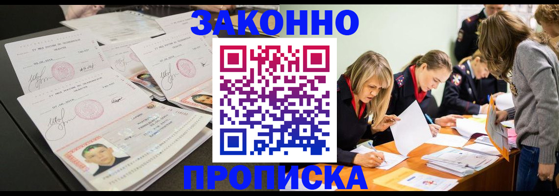 прописка поиск в Луховицах